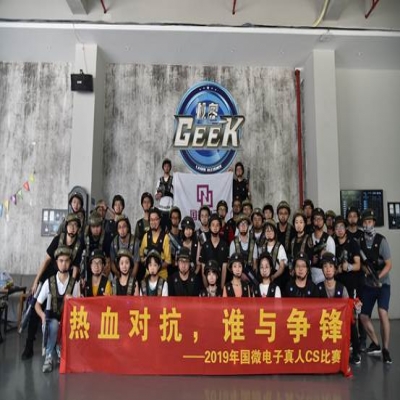 熱血對抗，誰與爭鋒  ——2019年國微電子真人CS比賽圓滿落幕