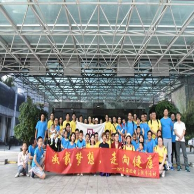 承載夢想，走向健康——2019年國微電子徒步活動(dòng)圓滿落幕