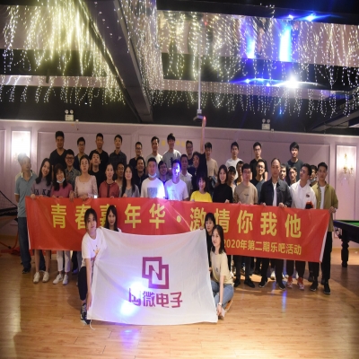 青春嘉年華，激情你我他——2020年第二期樂吧活動(dòng)