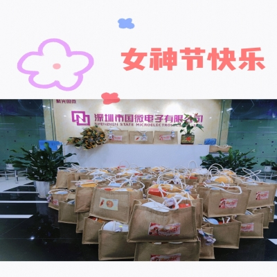 芳菲三月，情暖女神——國微電子為女職工發(fā)放暖心福利