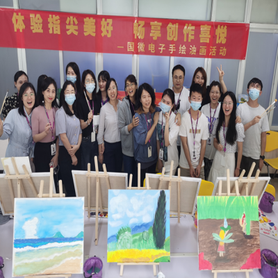 體驗指尖美好，暢享創(chuàng)作喜悅——國微電子手繪油畫活動