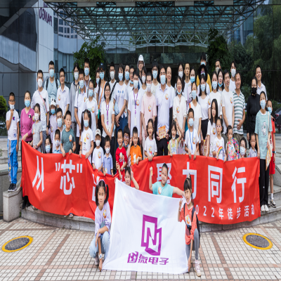 從“芯”出發(fā)，聚力同行——國微電子2022年徒步活動(dòng)