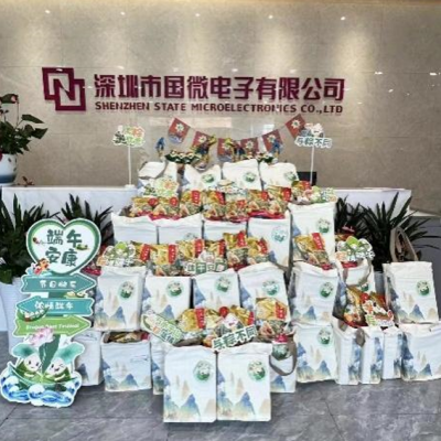 濃情端午，傳承文化——國微電子端午節(jié)活動