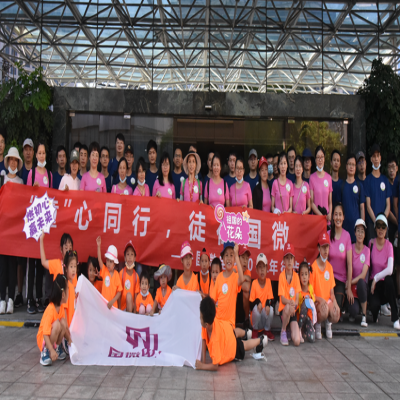 “童”心同行，徒在國微——國微電子2021年徒步活動