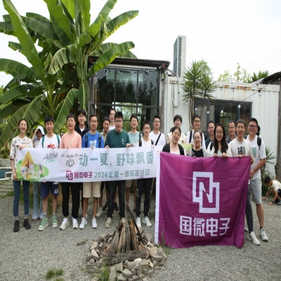 “芯”動(dòng)一夏，野味飄香—— 國微電子舉辦2024年第一期樂吧活動(dòng)