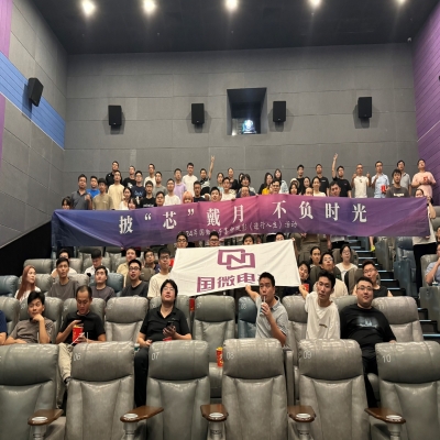 披“芯”戴月，不負(fù)時光——集中觀影《逆行人生》活動